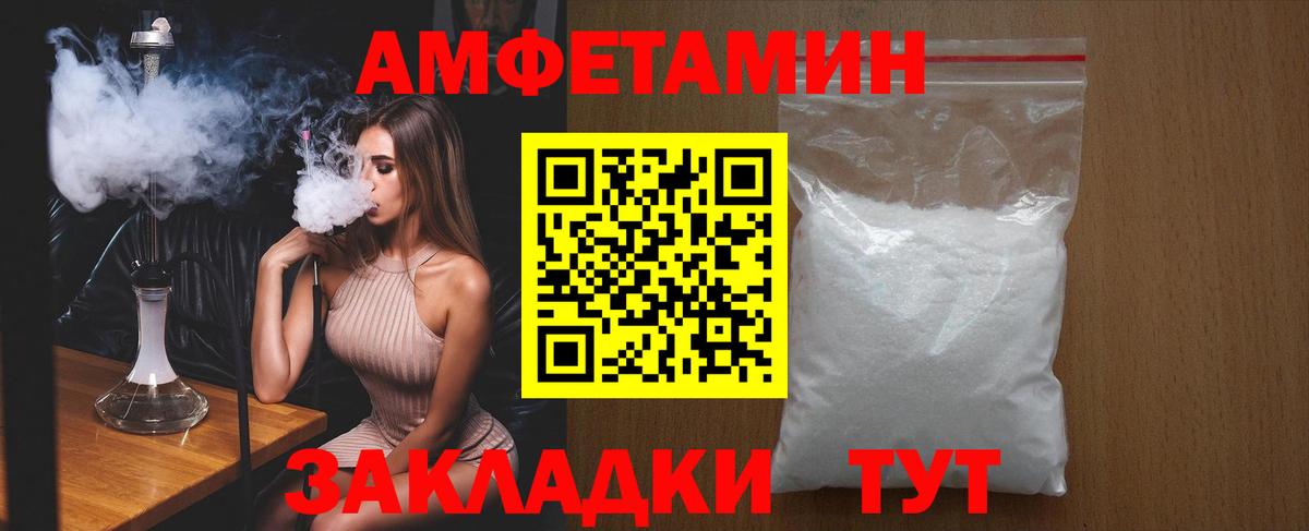 Амфетамин VHQ  АМФЕТАМИН  Новочеркасск  Вход с VPN 