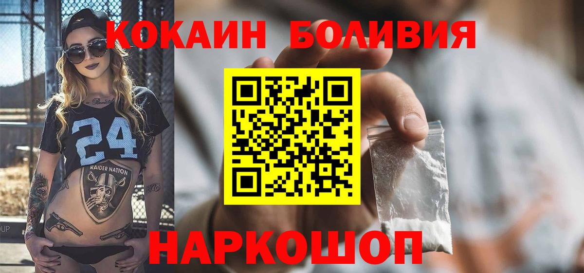 COCAIN Колумбийский  хочу   Новочеркасск  КОКАИН VHQ  Вход с VPN 