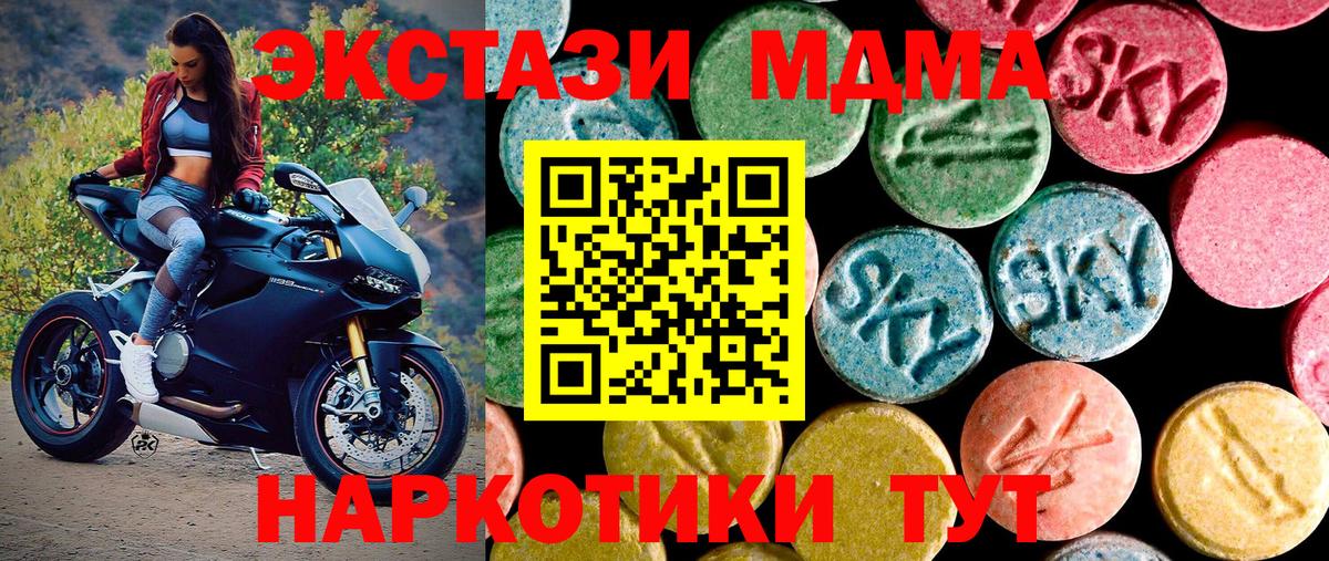 Новочеркасск  ЭКСТАЗИ XTC  Вход с VPN 