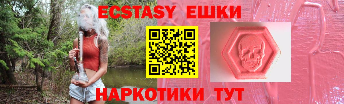 Экстази ешки Новочеркасск