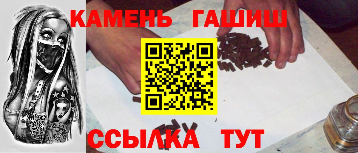 Гашиш Cannabis  Вход с VPN  ГАШИШ AMNESIA HAZE  Новочеркасск 