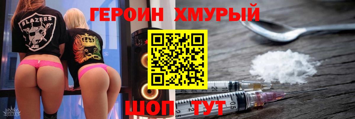 Новочеркасск  Героин гречка  Вход с VPN 
