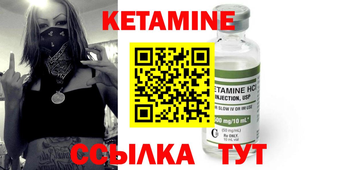 Кетамин VHQ  Кетамин VHQ  Вход с VPN  Новочеркасск 