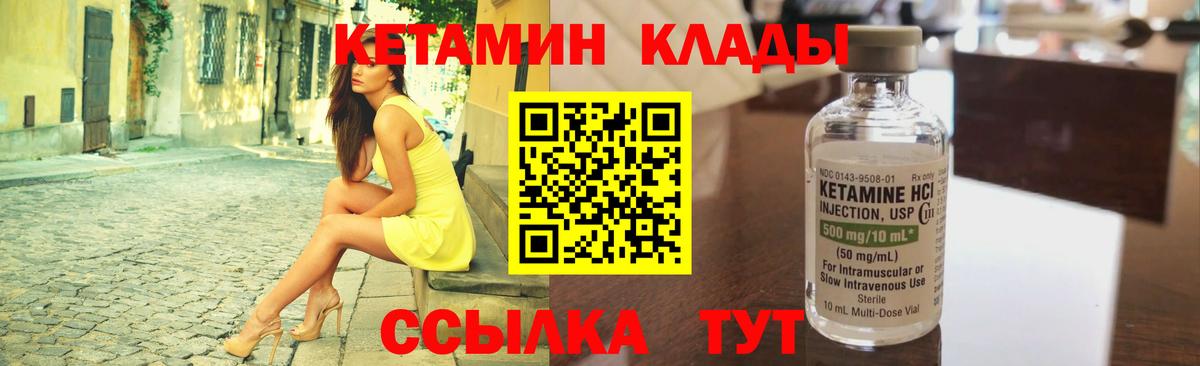 КЕТАМИН ketamine Новочеркасск