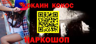 кокаин перу Будённовск