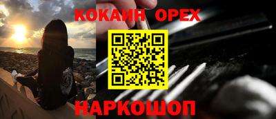 кокаин перу Будённовск