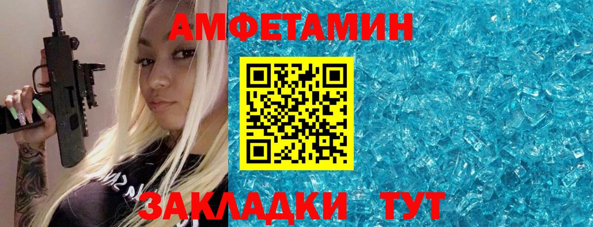 МЕТАМФЕТАМИН винт Новочеркасск
