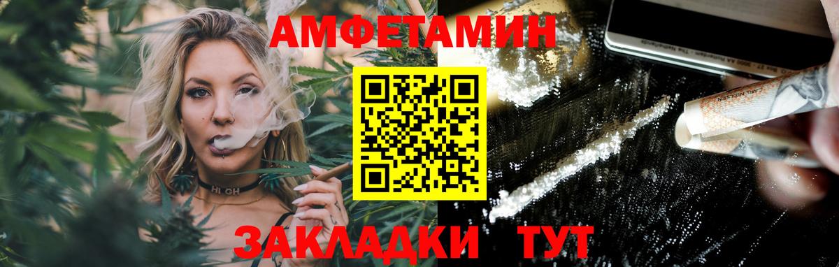 Новочеркасск  МЕТАМФЕТАМИН пудра  Вход с VPN 