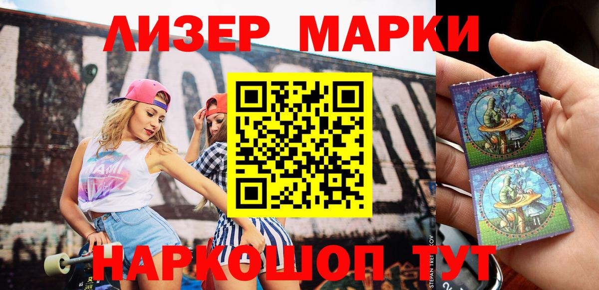 Новочеркасск  Марки N-bome  Вход с VPN  Марки N-bome 1500мкг 