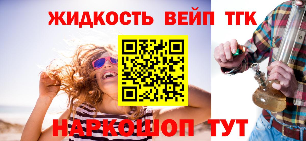 Дистиллят ТГК Wax Новочеркасск
