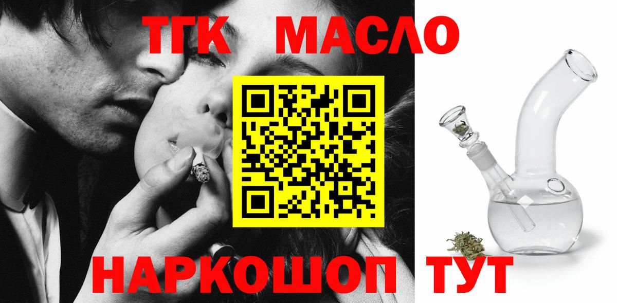 ТГК Wax  ТГК жижа  цена наркотик  Новочеркасск  Вход с VPN 
