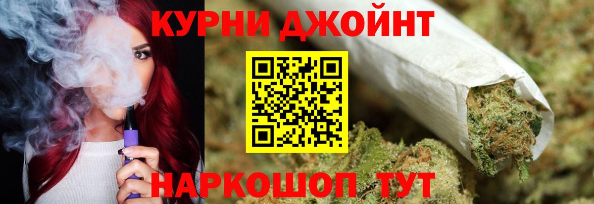 Канабис THC 21%  Вход с VPN  Новочеркасск  Конопля тримм 